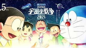 ドラえもんのび太の宇宙小戦争 Youtube ドラえもんのび太の宇宙小戦争 Youtube