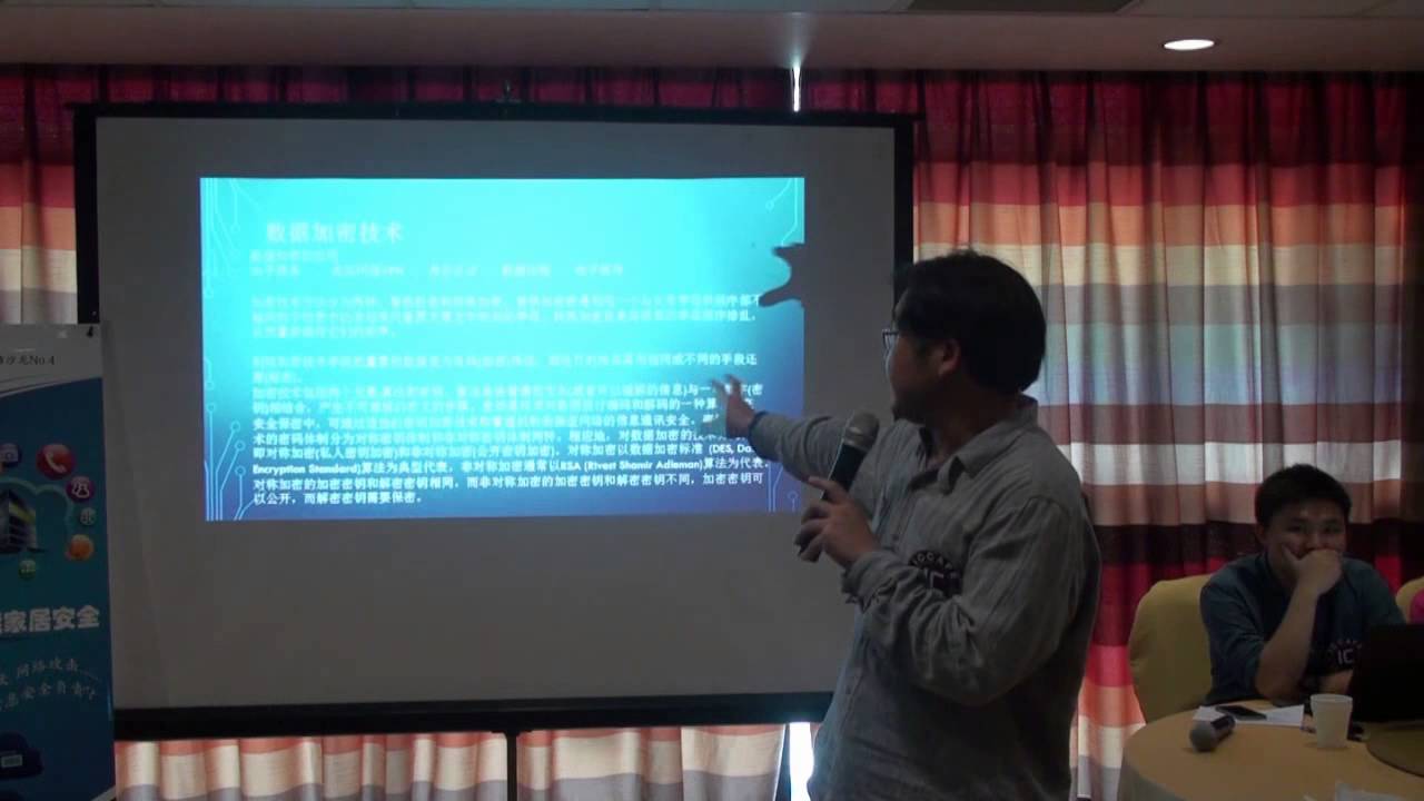The Security of Cloud Computing and Smart Home - YouTube