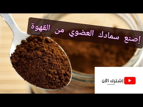 سر تفل القهوة العجيب على نمو نباتك