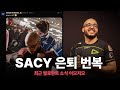 Sacy가 Aspas랑 다시 팀을?? / 발로란트 최근 소식 알아보기