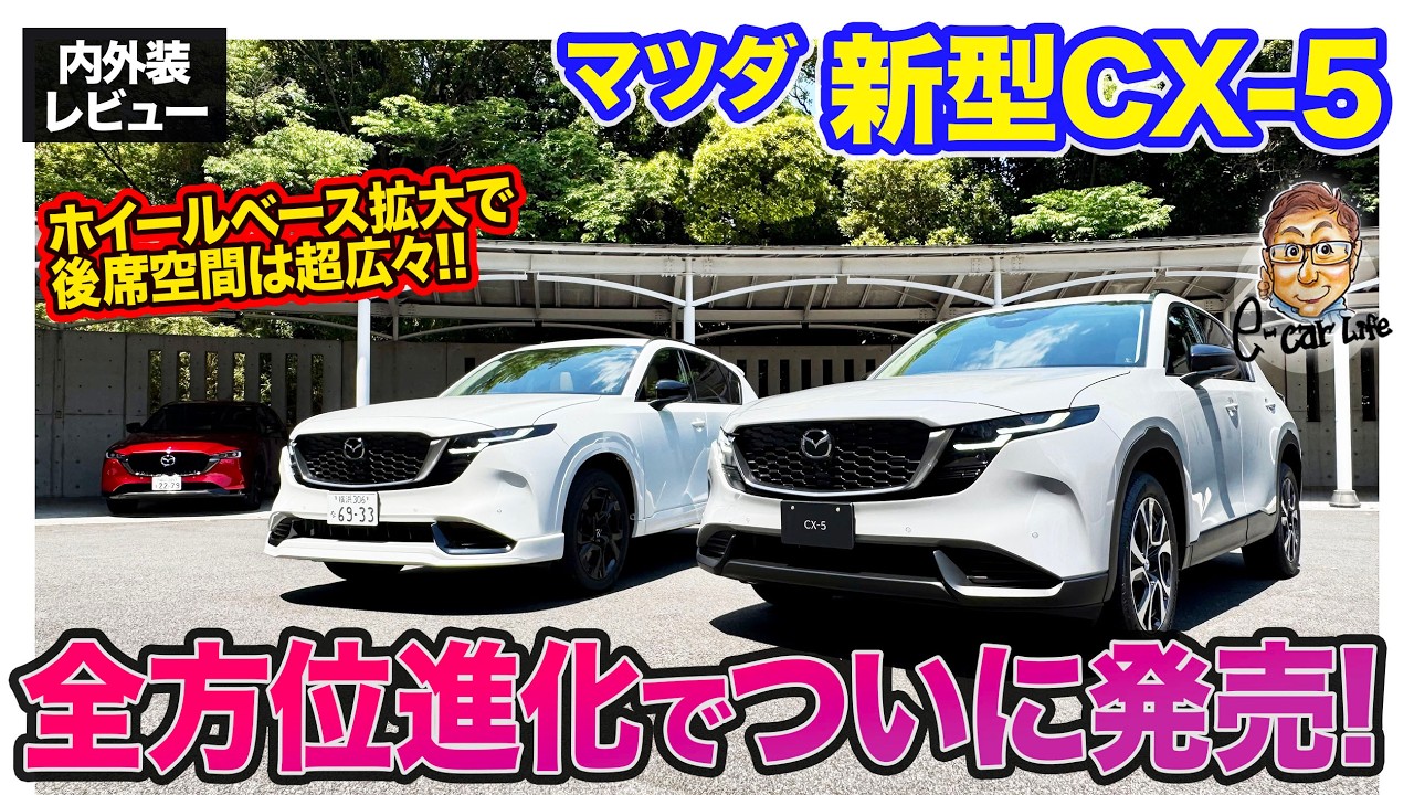 Mazda All-New CX-5 [Interior & Exterior Review] A Long-Awaited 