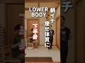 【下半身】だらだら歩くより本当に凄い！