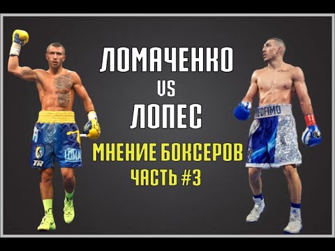 Video: Lomachenko: "Când Veți Decide, Bzduns, O Adevărată Bătălie?"