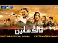 Malik sain  sindh tv tele film  sindhtvdrama