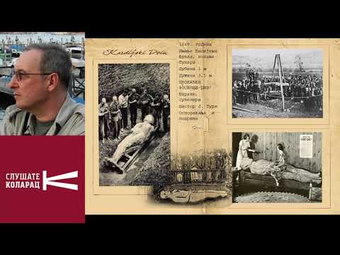 Arheologija i pseudonauka / Aleksandar Palavestra / Kolarac