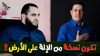 أحمد عمارة أنا إله صغير