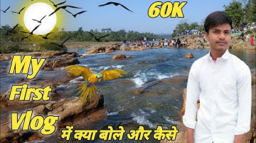 my first Vlog ❤️||My first Vlog on YouTube@NozrulVlogger #myfirstvlog #myfirstvlog #my #firstvlog