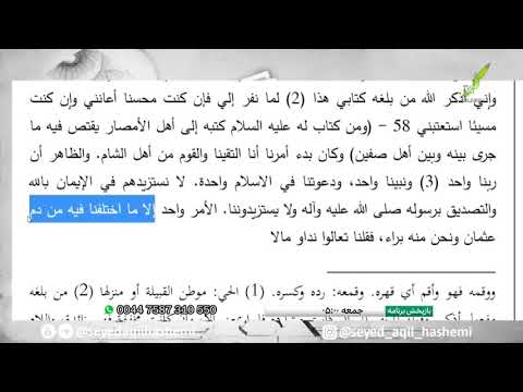 ترجمه نامه 58 نهج البلاغه نظر حضرت علی رض در مورد اهل صفین