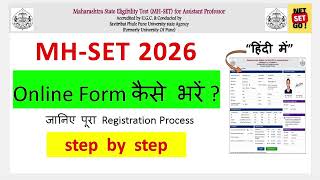💥MH-SET 2026 Common Mistakes 🎯 #exam #mhset2026 #howto