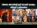 ടർബോ ജോസിൻ്റെ ഇടി കൊണ്ട് കേരളം : തീയറ്റർ പ്രതികരണം |  Sarita Theatre Ernakulam