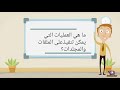 حاسوب سابع درس الملفات والمجلدات