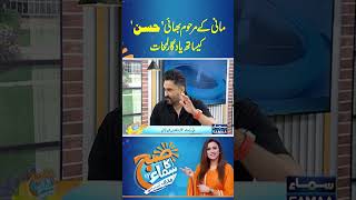 Beautiful Moments Subh Ka Samaa