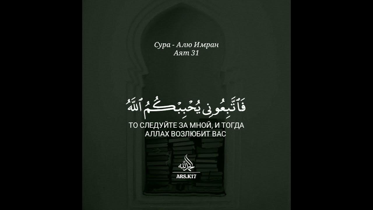 Аль кабаир книга. Сура лукман. Сура 31 :34 аят. Терпеливо сноси всё, что постигает тебя. Имам аз захаби.