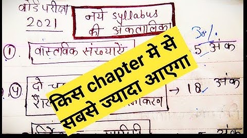 Class 10th math new latest syllabus up board 2020-21 🔥🔥🔥