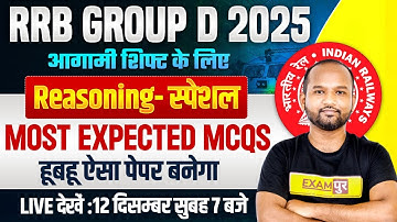 RRB GROUP D REASONING MOST EXPECTED MCQS | REASONING EXPECTED MCQS FOR RRB GROUP D | BY PULKIT SIR