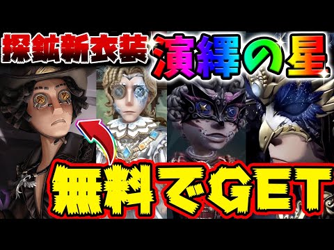 第五人格 冬コミ ポスター 占い師 傭兵 探鉱者 納棺師 曲芸師 Identity V 第五人格 占い師 傭兵 探鉱者 リッパー 納棺師 画家