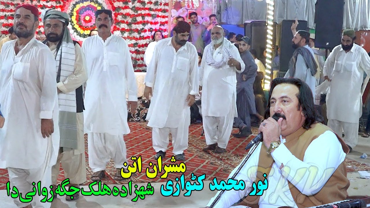 Noor Mohammad Katawazai New Attan Song 2024 - Shehzada Alak Ka - pashto attan songs 2024