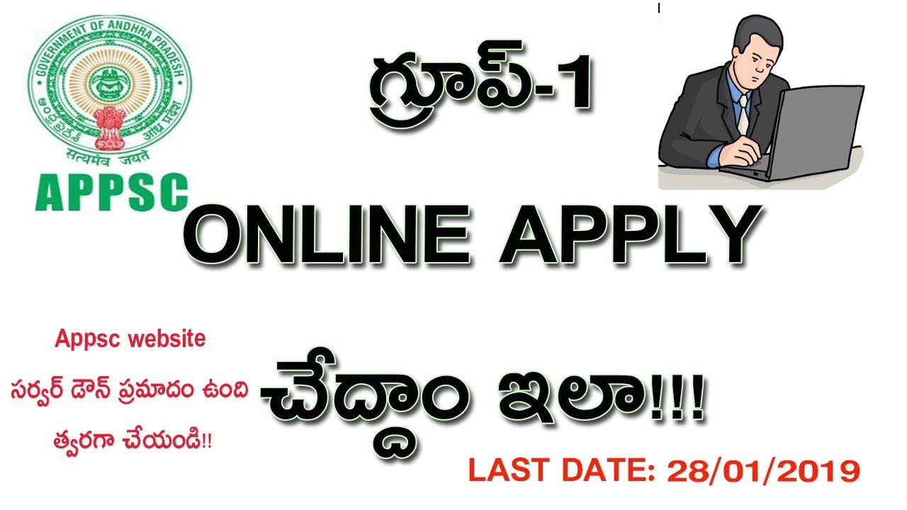 APPSC GROUP 1 ONLINE APPLICATION PROCESS!!!!appsc group 1 online apply procedure !!!