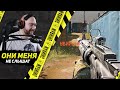 СЕКРЕТНАЯ ТЕХНИКА УБИЙСТВА - ОНИ МЕНЯ НЕ СЛЫШАТ ! WarFace