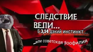 Следствие вели RYTP