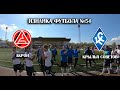 ФНЛ. Акрон- Крылья Советов. Изнанка Футбола №54