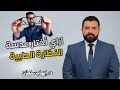 إزاي أختار نوع عدسة النظارة الطبية المناسبة د إيهاب سلطان 