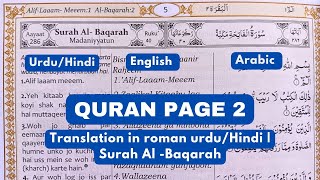 Quran Page 2 In Roman Urdu / Hindi Translation Understanding The Quran| Surah - Al - Baqarah Resimi