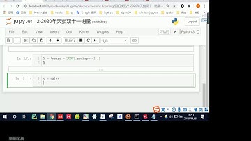 好程序员Python教程：44 线性回归2020年天猫双十一销量