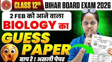 2 Feb Biology Guess Paper 2026 | Bihar Board 2026 Class 12 | 100% Exam Based | असली पेपर पैटर्न