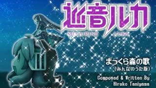 Song of the Dark Forest