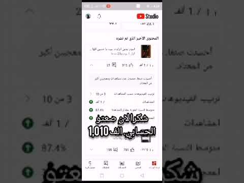 اشكركم من كل قلبي لان صعدتو حسابي1010 وان شاء الله بجهودكم صعدوه بعد لمثر