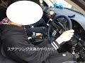 【DIY】ステアリング交換のやりかた！