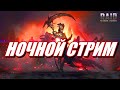 ПЕРЕОДЕВАЮ ГЕРОЕВ и ФАРМЛЮ в Raid: SL