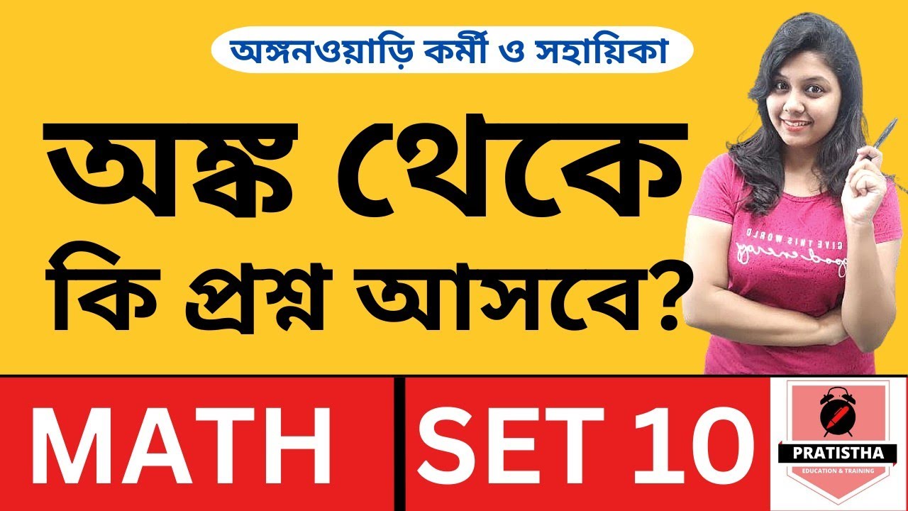 icds exam preparation 2022|icds helper exam syllabus 2022|icds worker and helper class