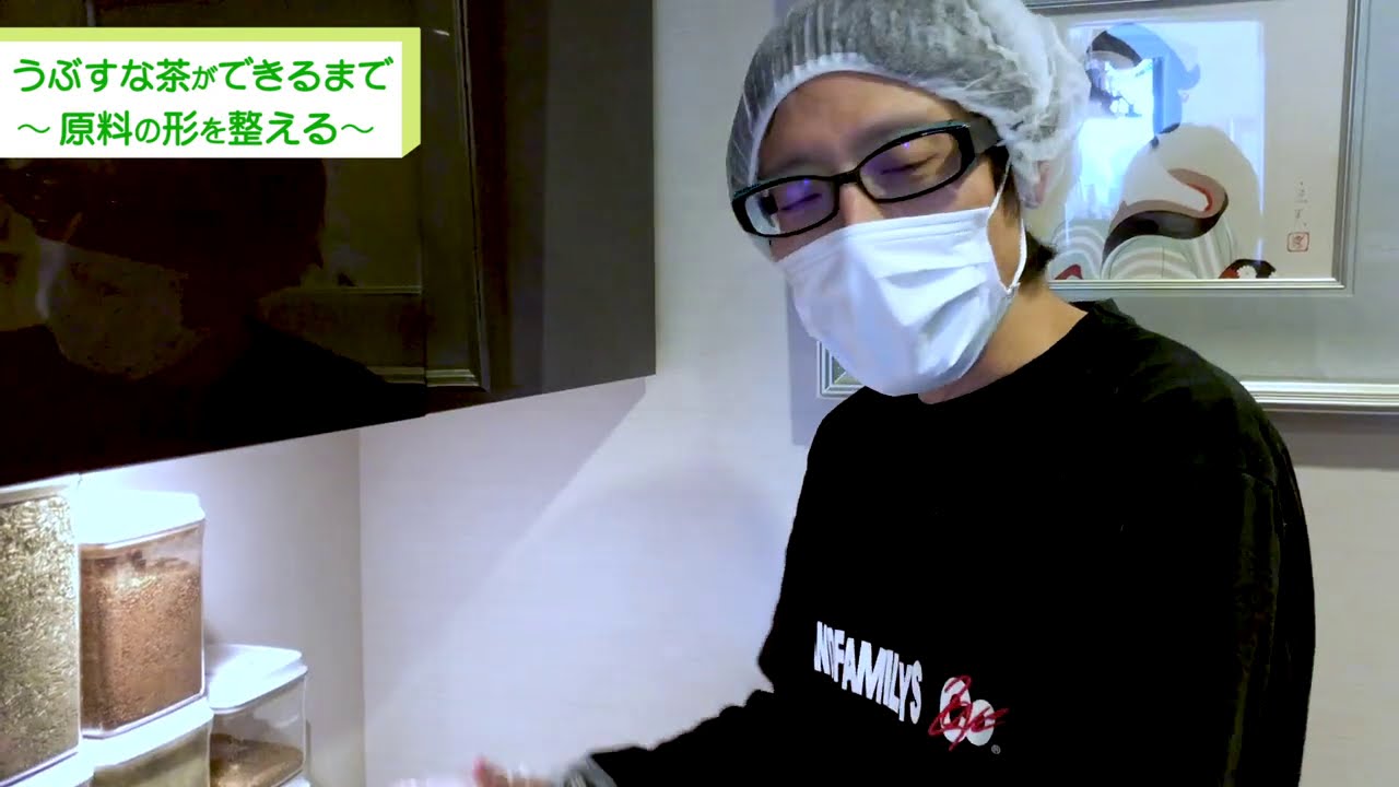 うぶすな茶　国産　無農薬　竹田恒泰 うぶすな茶”ができるまで～その1、整える。｜【公式】竹田恒泰ch