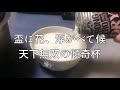 絶対洗い物をしたくない日の多文化主義ご飯