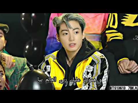جونغكوك من Bts على اغنية ابن الجيران مع الكلمات 