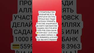 мольба религия мусульмане #хадис #юмор #аллоху #дуа #анекдоты #субханаллах #мольба