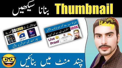 Mere Jaisa Thumbnail Banana Seekho 🔥| Manoj dey jaisa thumbnail kaise banaye @ManojDey