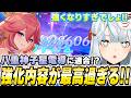 【33万の女が!!】八重神子が過去キャラ強化で星伝導に適合！ねるめろの完凸八重神子が最強になりました【原神】