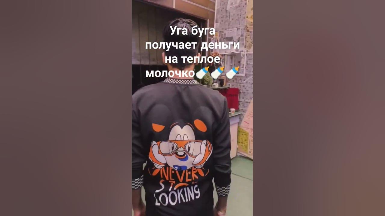 уга буга - YouTube