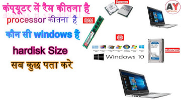 How to check system configuration in Hindi | Desktop/Laptop configuration कैसे चेक करे computer में|