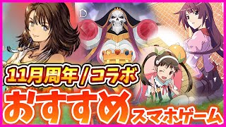 【おすすめアプリゲーム】リセマラするなら今！本当に面白いスマホゲーム5選！！【ドラクエライバルズAce/エピックセブン/FFBE幻影戦争/AFKアリーナ/ファンキル】