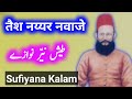 Taish nayyar nawaje  sufi kalam  sufiyana kalam  qawwali  nayyarbaba