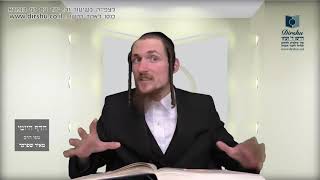 הדף היומי מסכת מנחות דף נז