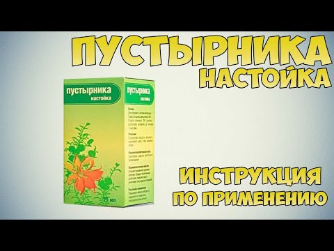 Пустырника настойка инструкция по применению препарата: Показания, как применять, обзор препарата