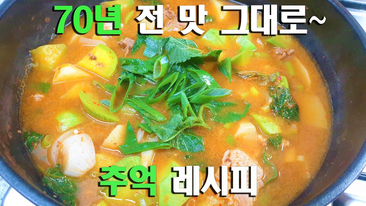 애호박고기찌개
