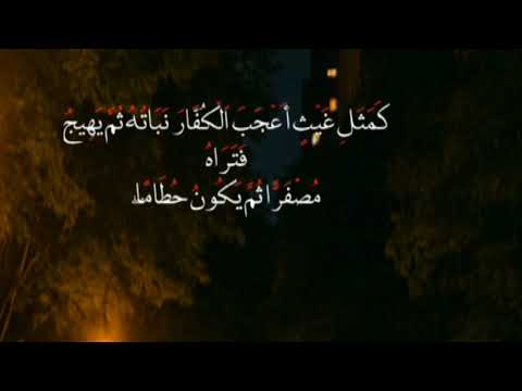 إذا لامست التلاوة روحك شاركها واضغط لايك واشتراك لتبقى قريب ا منا