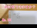 この計算できますか？(No.101/世界一美しい覆面算/算数クイズ)