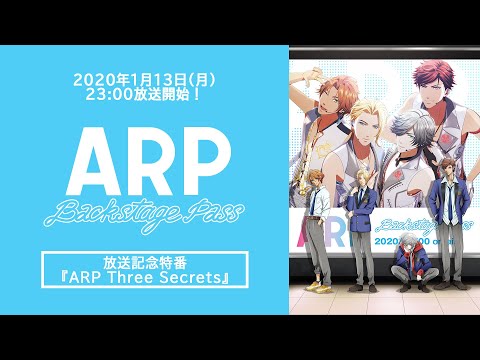 Arp Backstage Pass Ar Idols Forming Documentary Anime